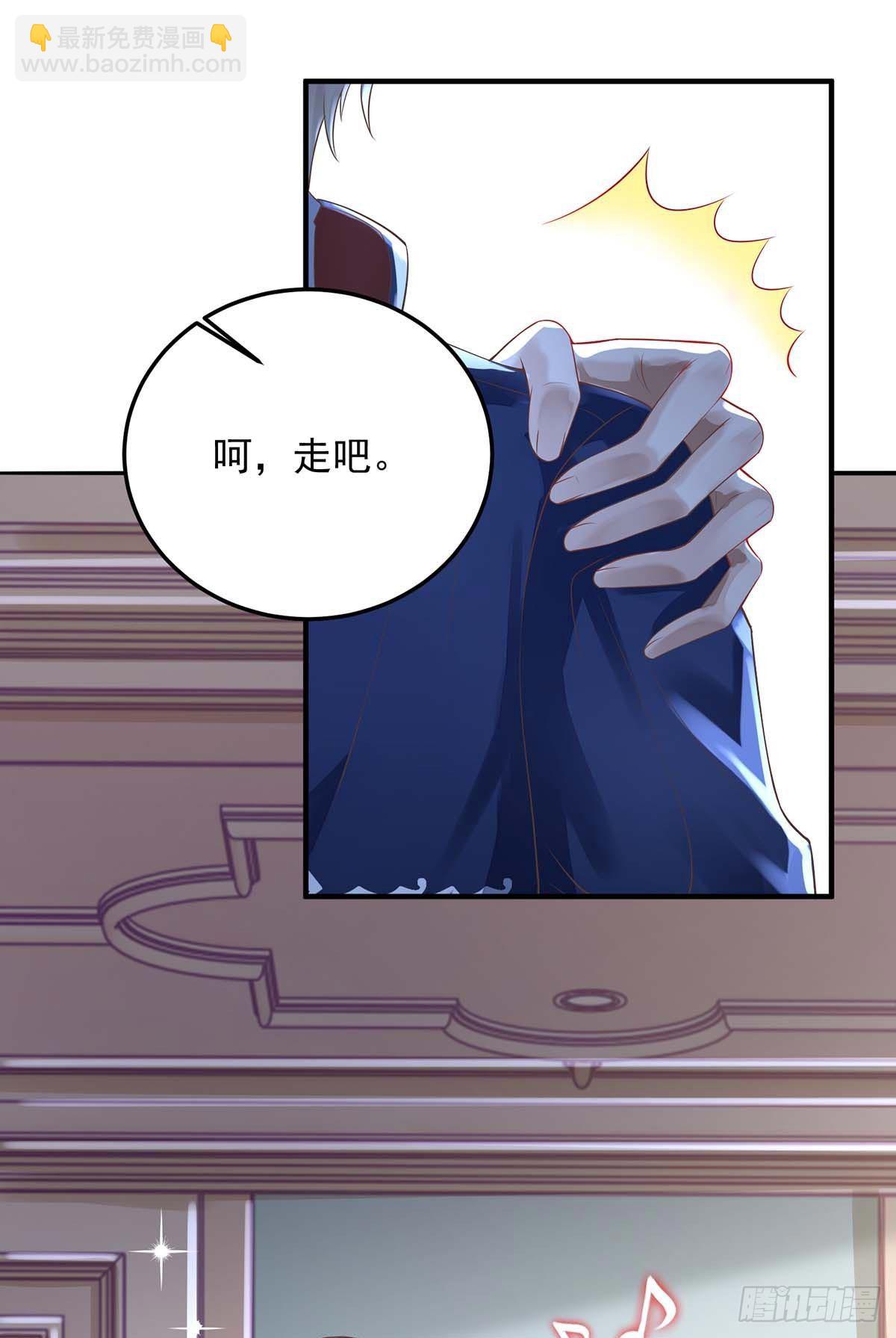 狩受不親 - 第7話 磕錯CP - 3