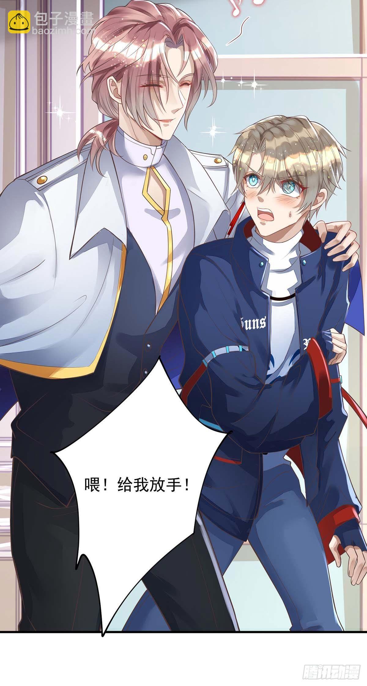 狩受不親 - 第7話 磕錯CP - 4