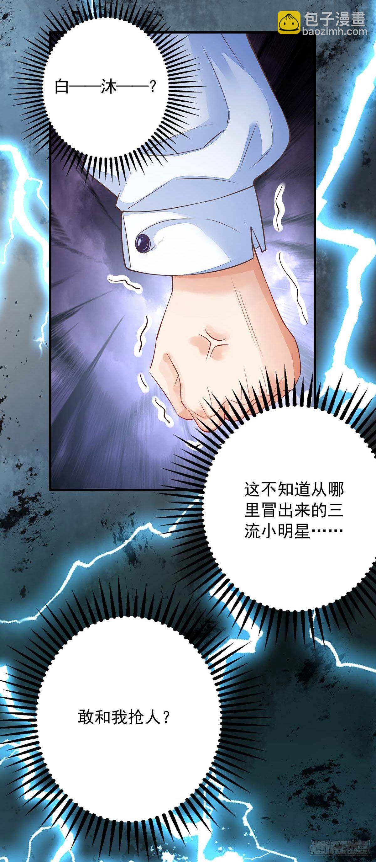 狩受不親 - 第7話 磕錯CP - 1