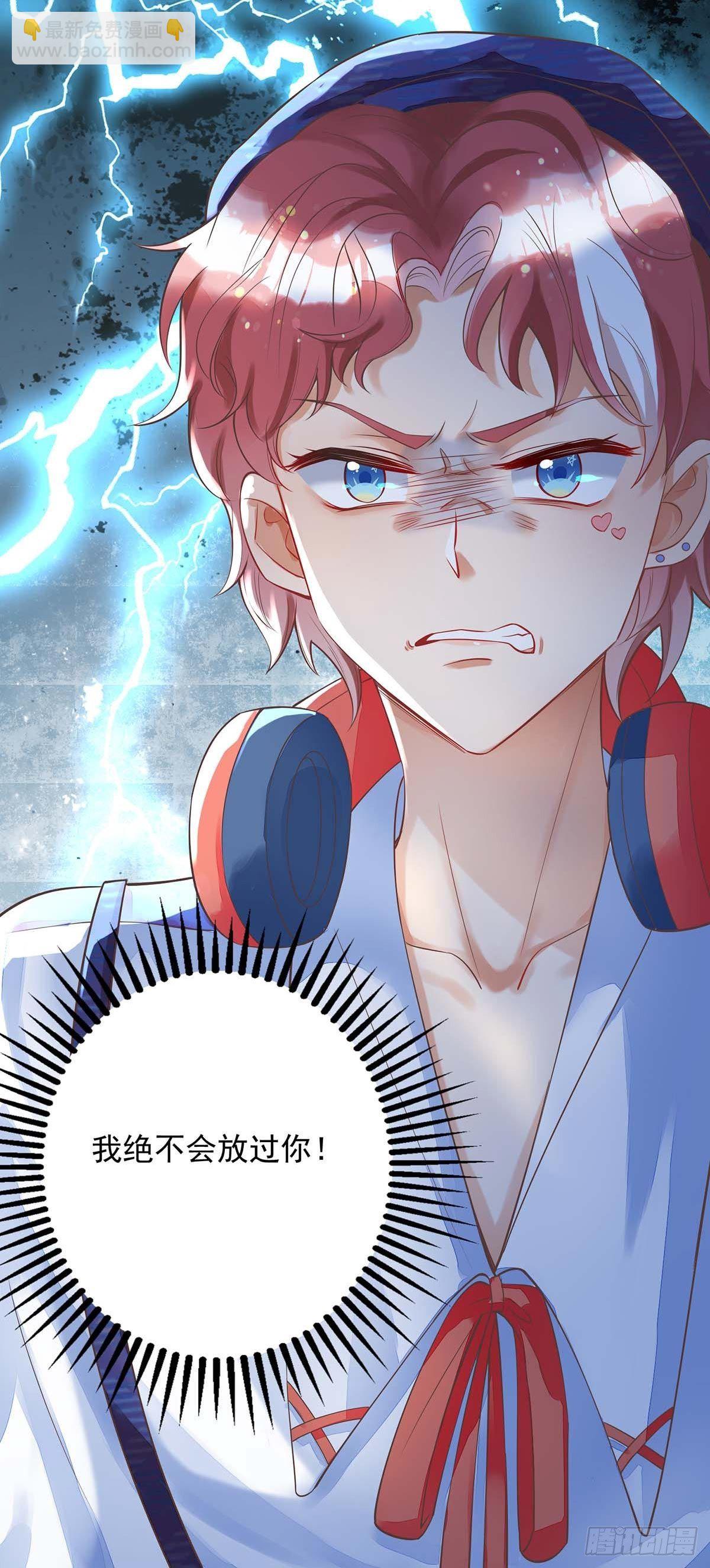 狩受不親 - 第7話 磕錯CP - 2