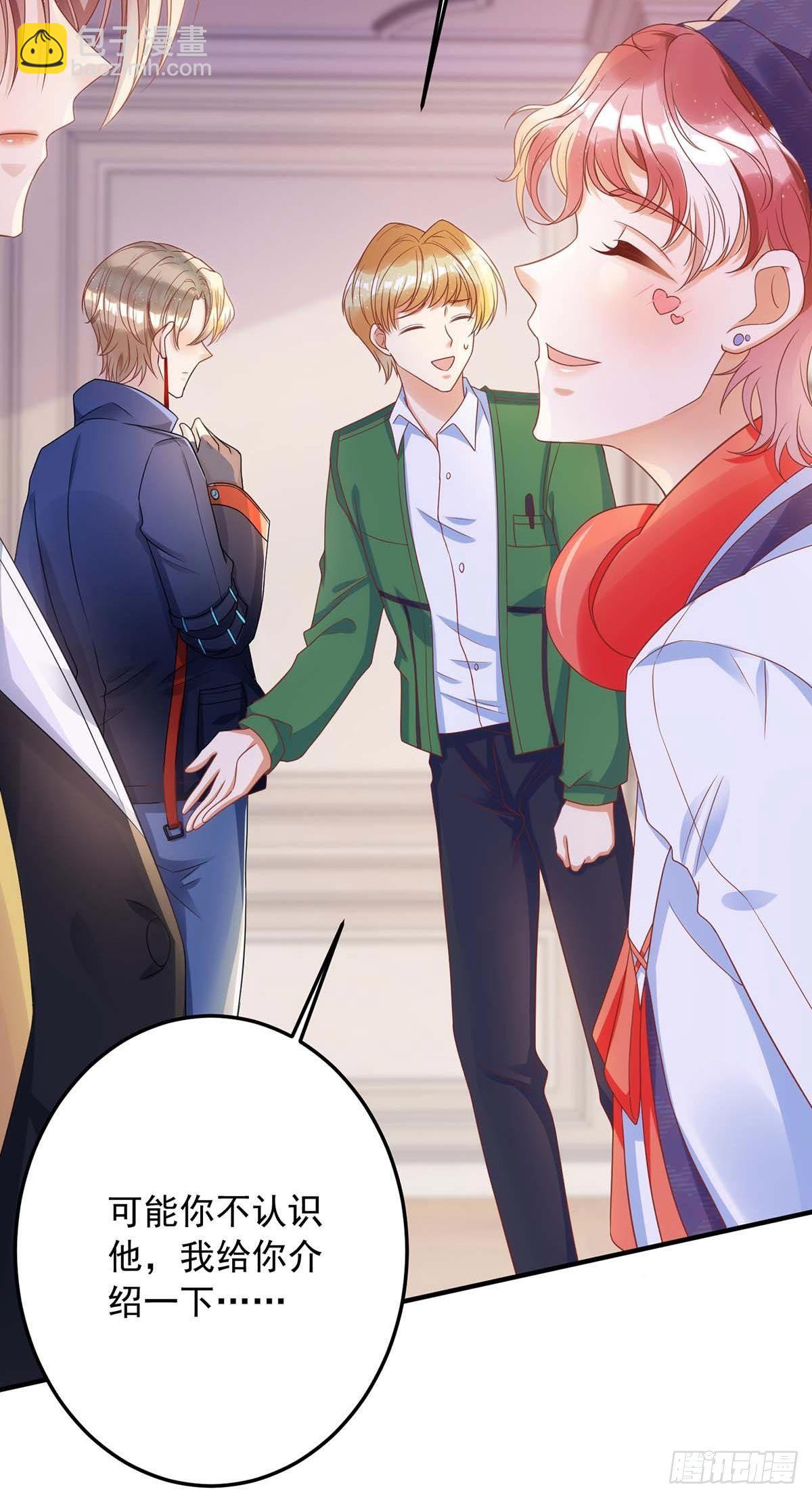 狩受不親 - 第7話 磕錯CP - 3