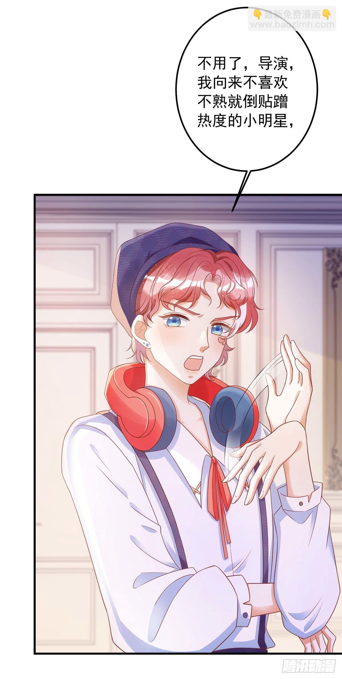 狩受不親 - 第7話 磕錯CP - 4