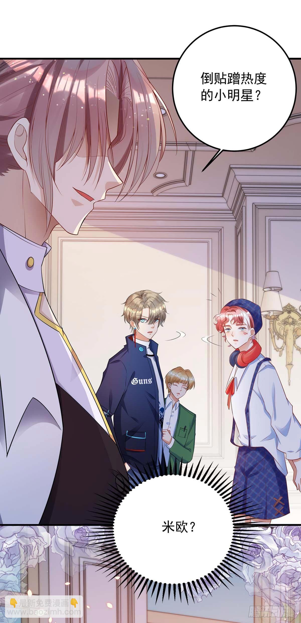 狩受不親 - 第7話 磕錯CP - 2