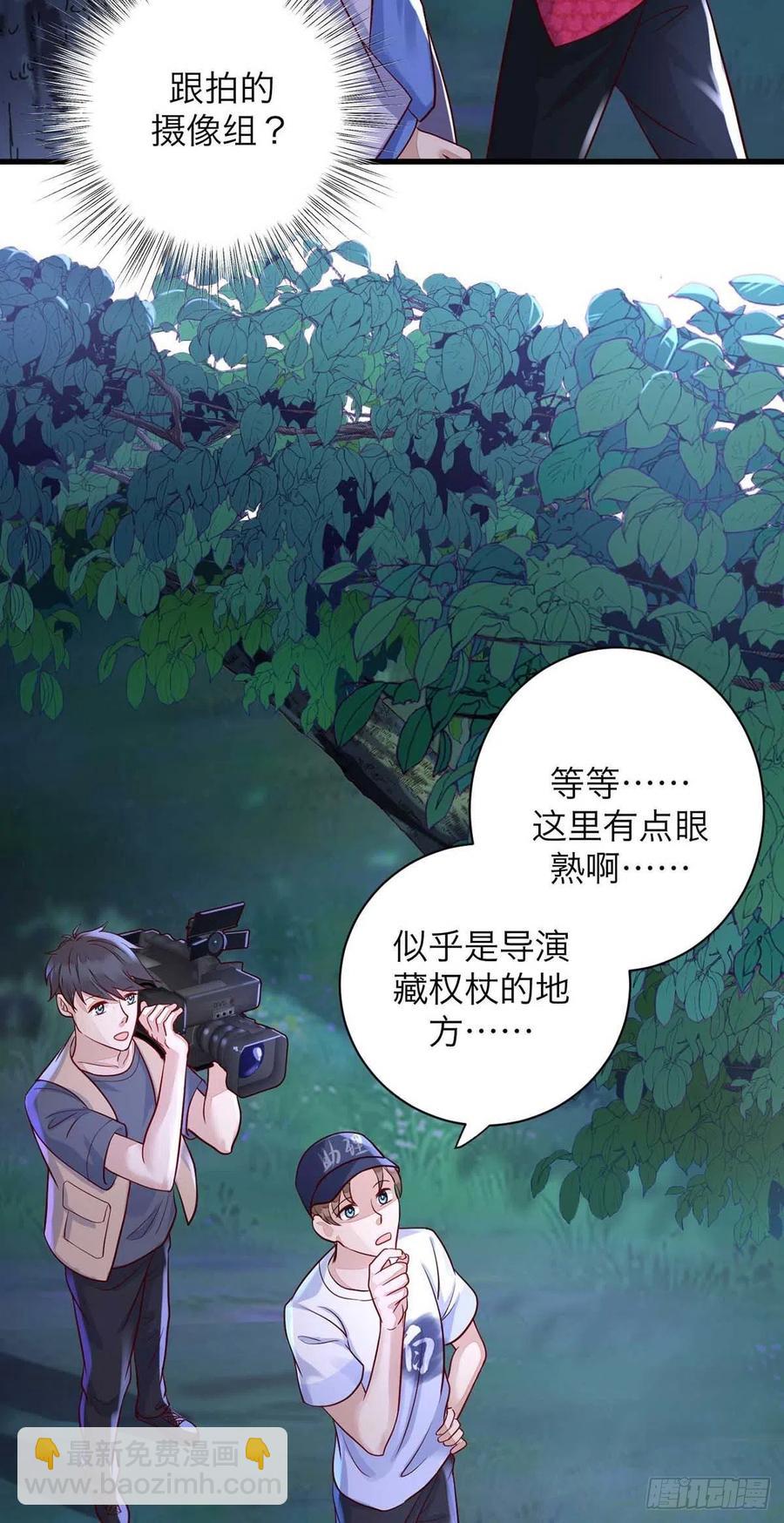 狩受不親 - 第61話 你不能動米歐 - 6