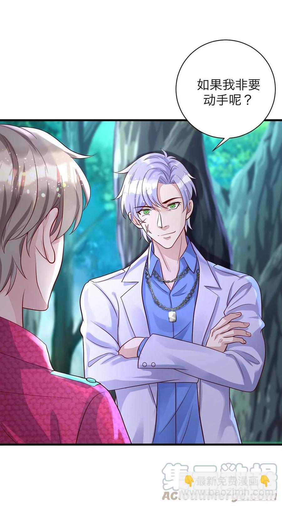 狩受不親 - 第61話 你不能動米歐 - 3