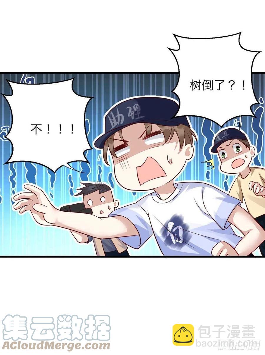 狩受不親 - 第61話 你不能動米歐 - 1