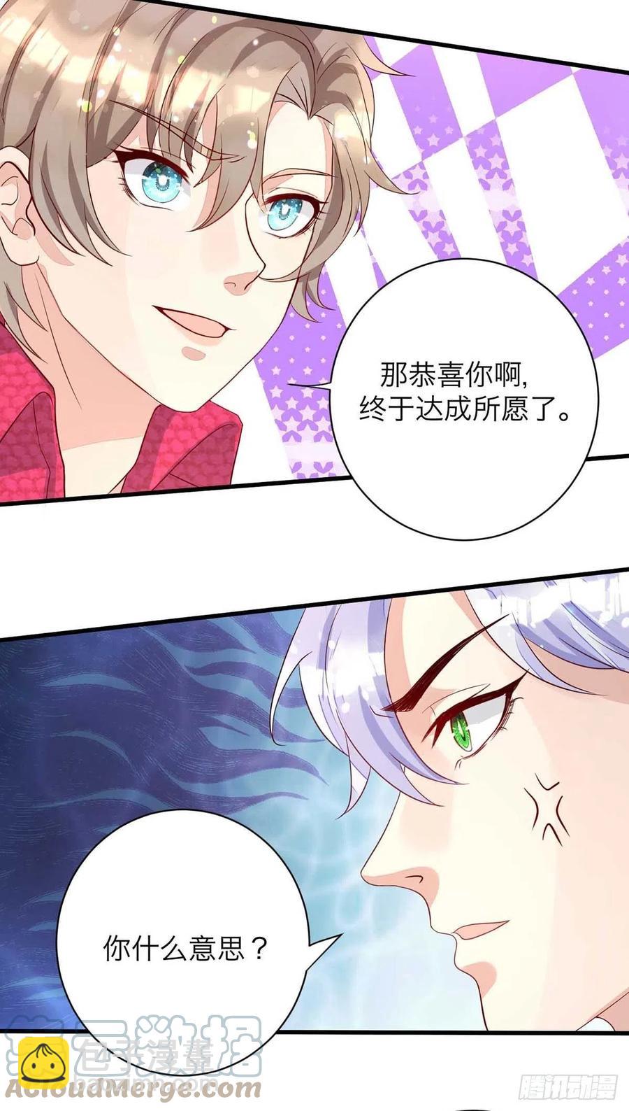 狩受不親 - 第61話 你不能動米歐 - 3