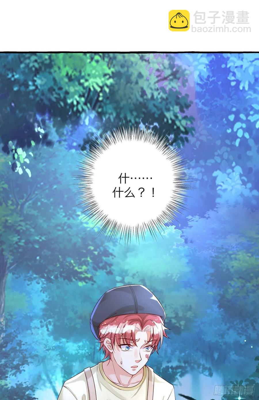 狩受不親 - 第63話 怎麼才能變成血族？ - 4