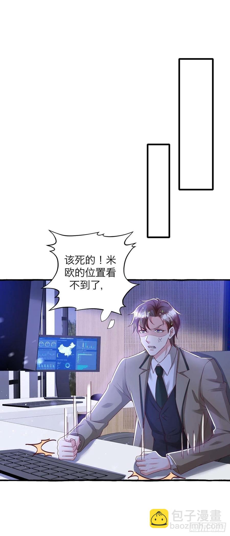 狩受不親 - 第63話 怎麼才能變成血族？ - 6