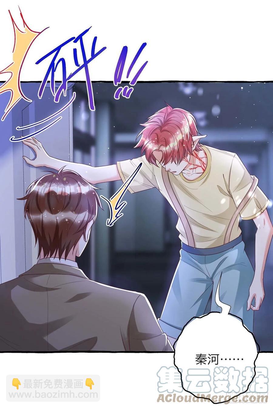 狩受不親 - 第63話 怎麼才能變成血族？ - 3