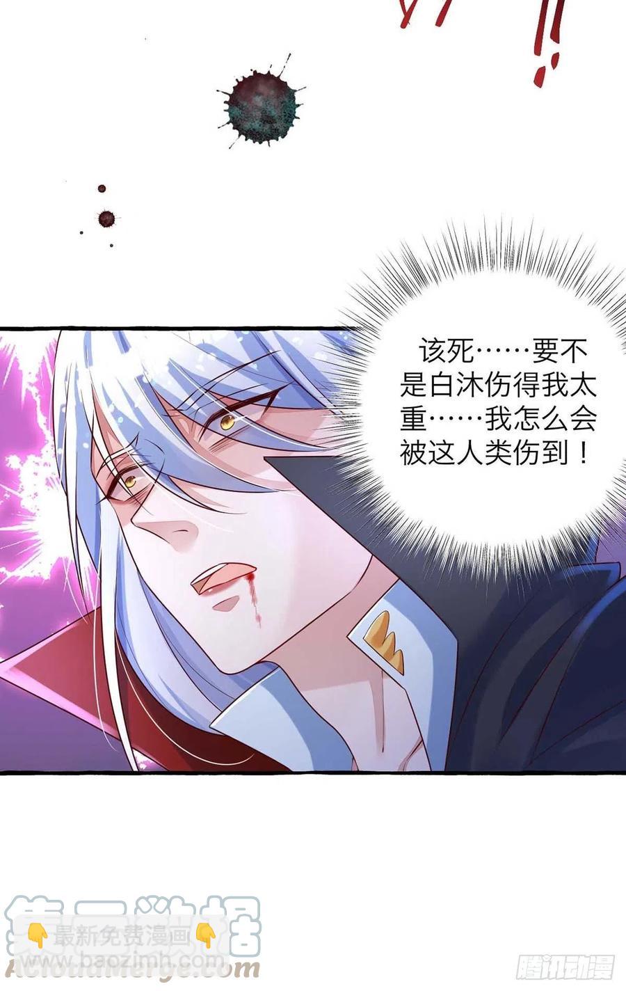 狩受不親 - 第63話 怎麼才能變成血族？ - 1