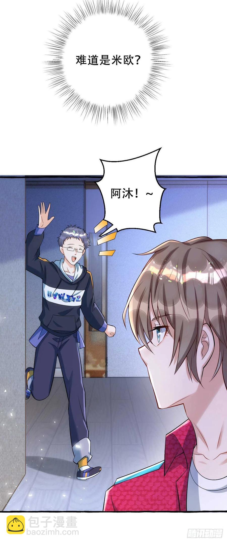 狩受不親 - 第65話 一個也沒來 - 6