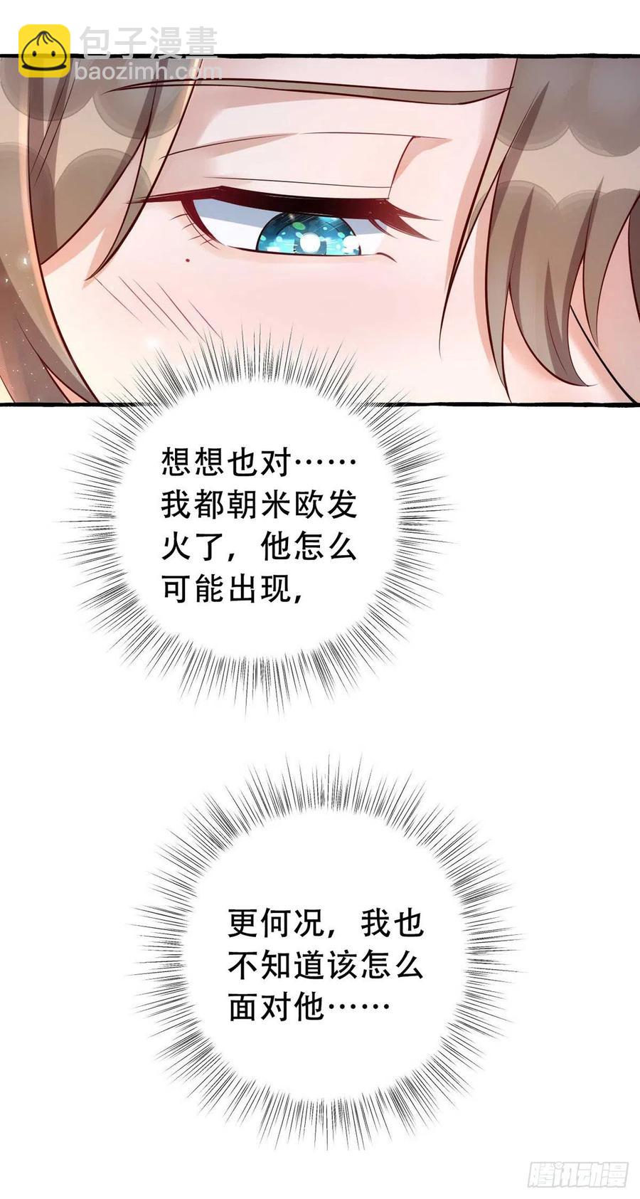 狩受不親 - 第65話 一個也沒來 - 2