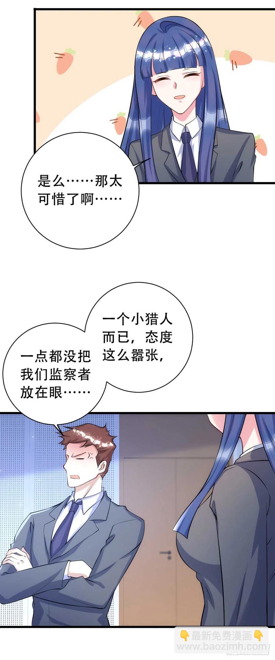 狩受不親 - 第65話 一個也沒來 - 2