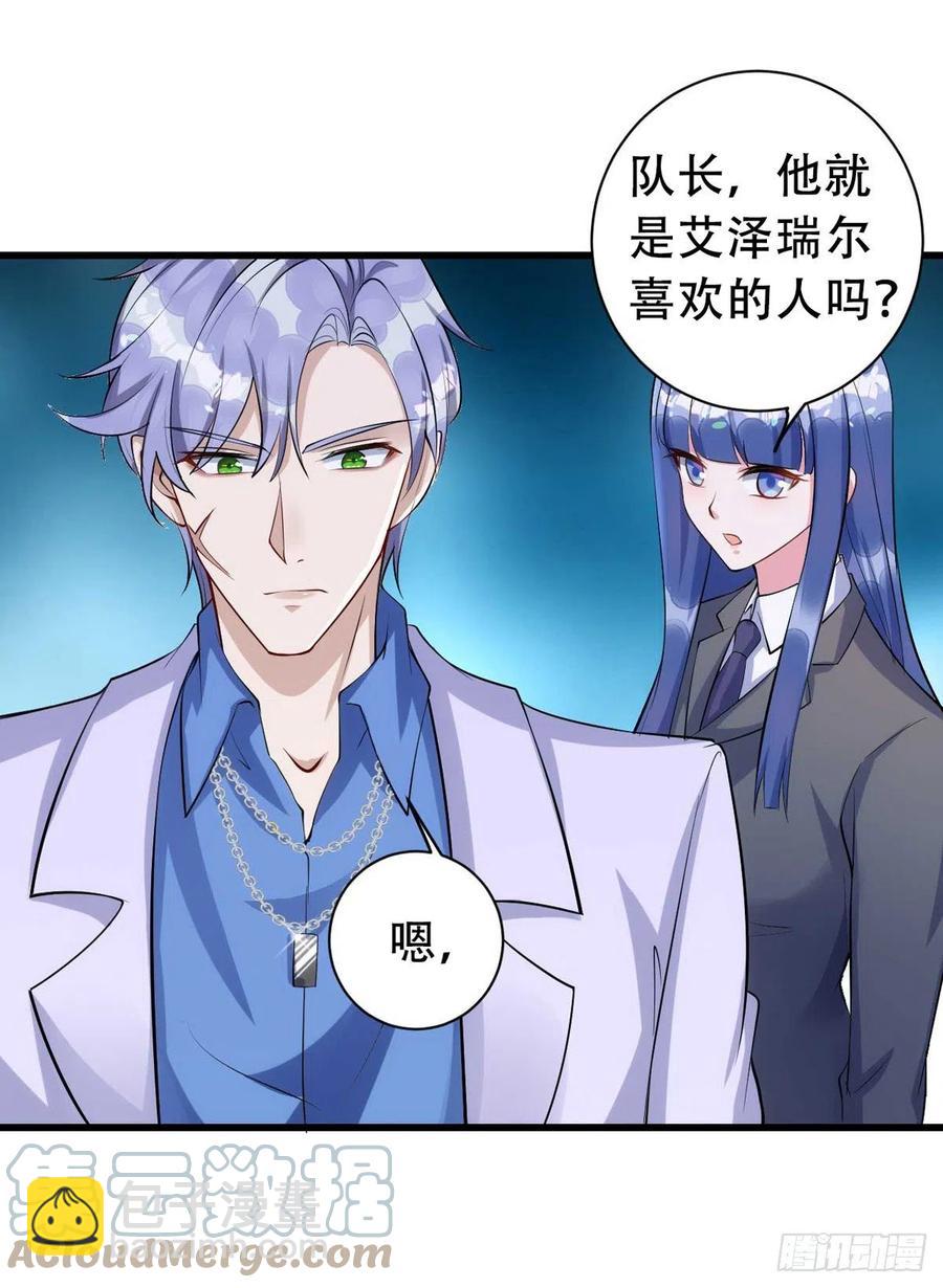 狩受不親 - 第65話 一個也沒來 - 3