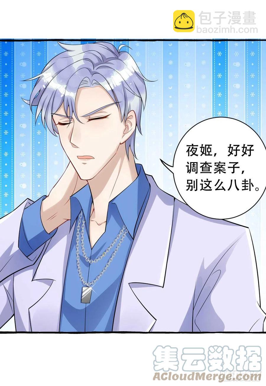 狩受不親 - 第65話 一個也沒來 - 1