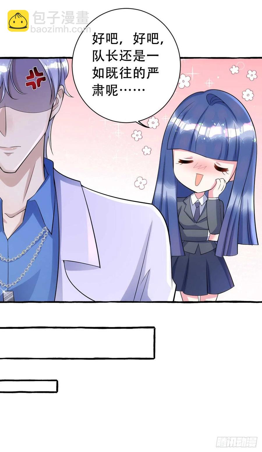 狩受不親 - 第65話 一個也沒來 - 2