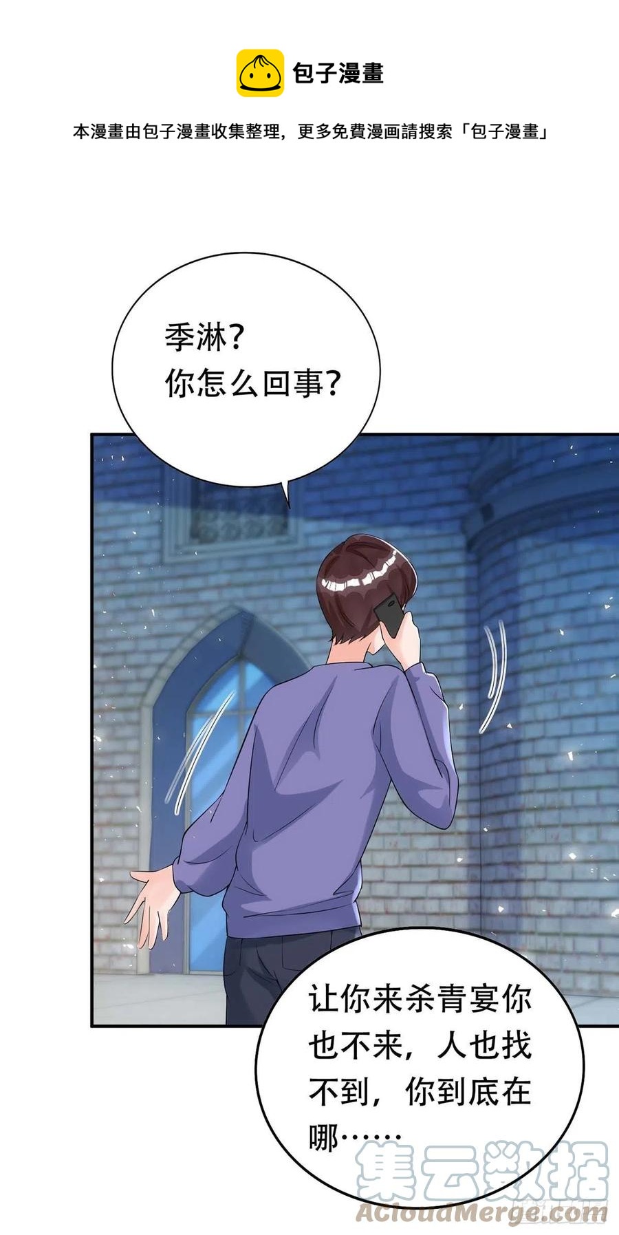 狩受不親 - 第67話 當我的食物吧！ - 1