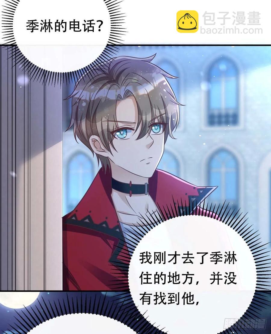 狩受不親 - 第67話 當我的食物吧！ - 4