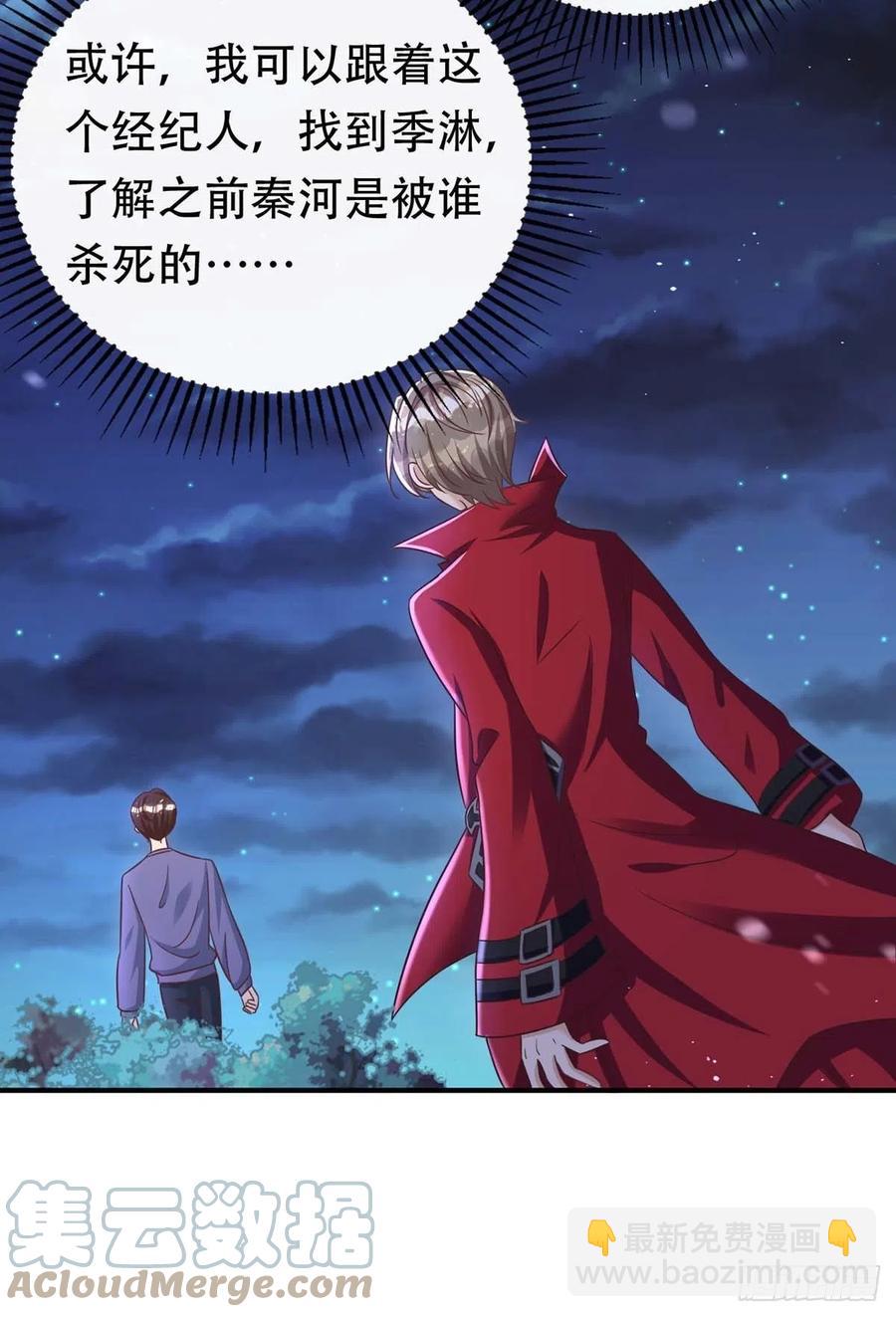 狩受不親 - 第67話 當我的食物吧！ - 5