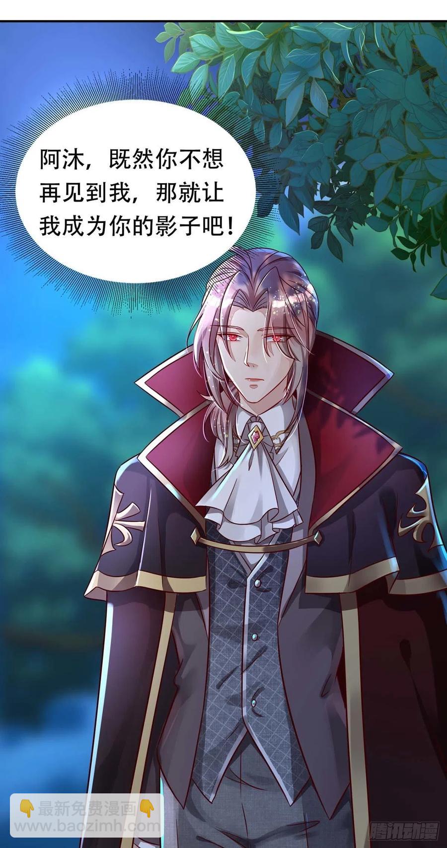 狩受不親 - 第67話 當我的食物吧！ - 2