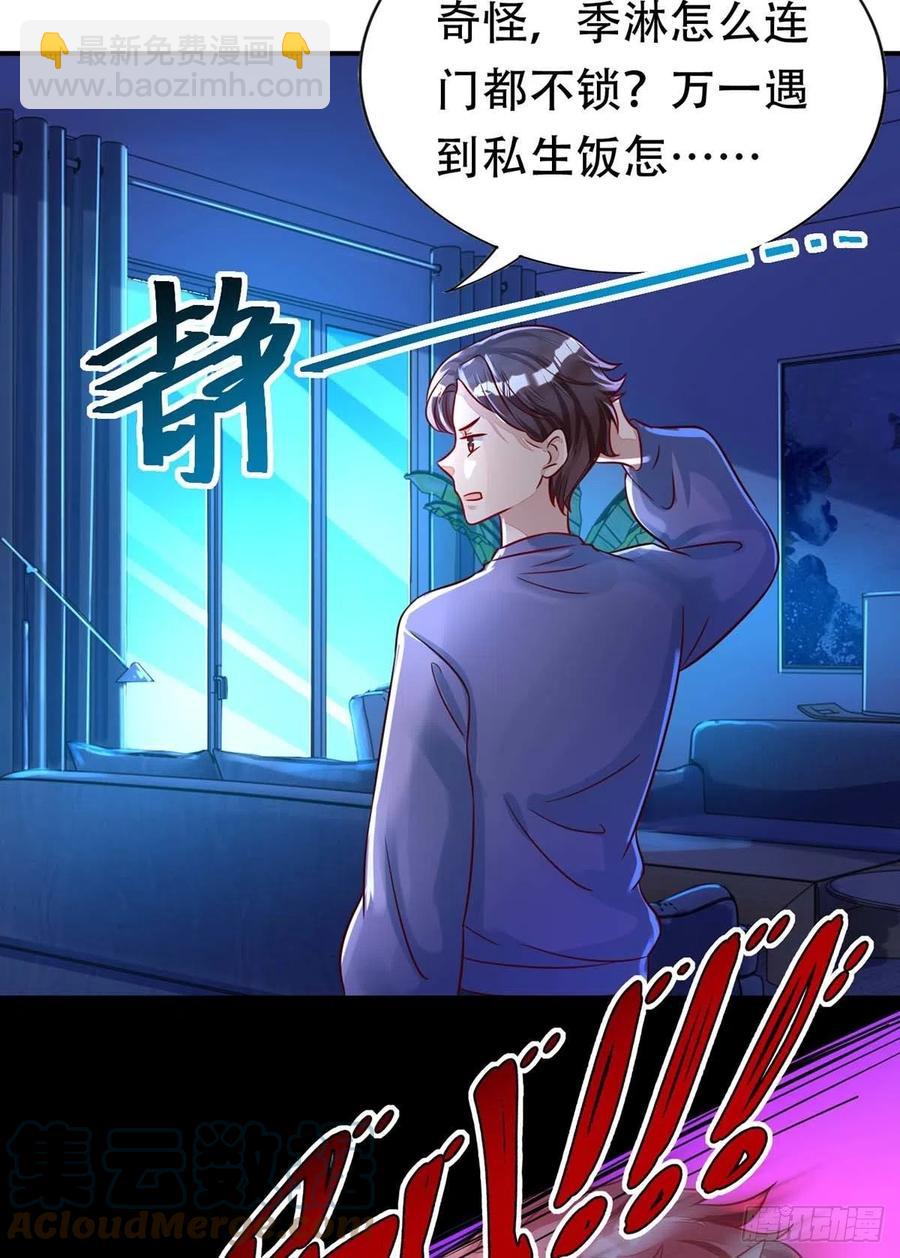 狩受不親 - 第67話 當我的食物吧！ - 1