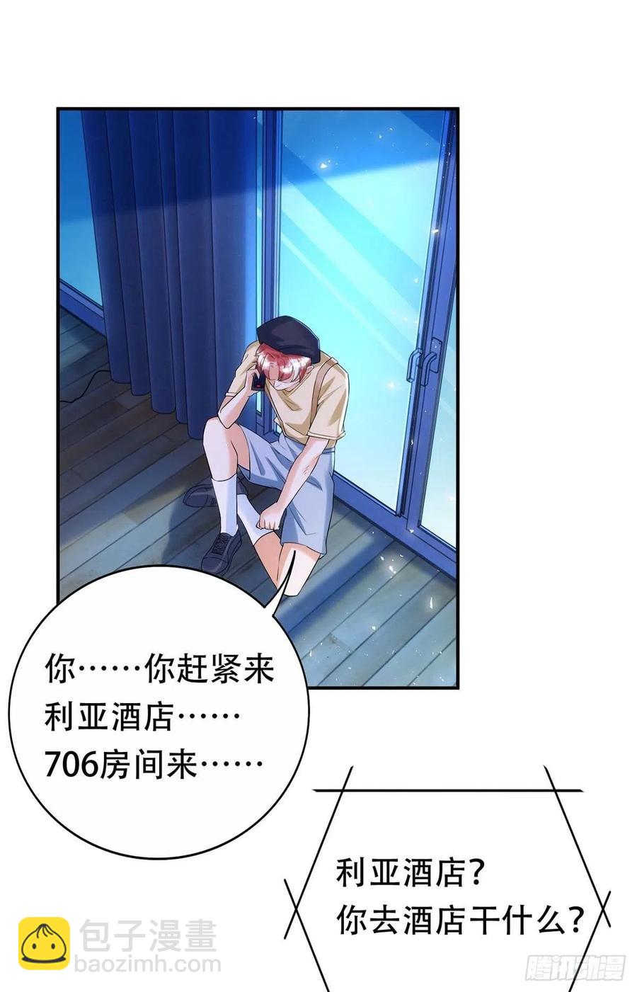 狩受不親 - 第67話 當我的食物吧！ - 2