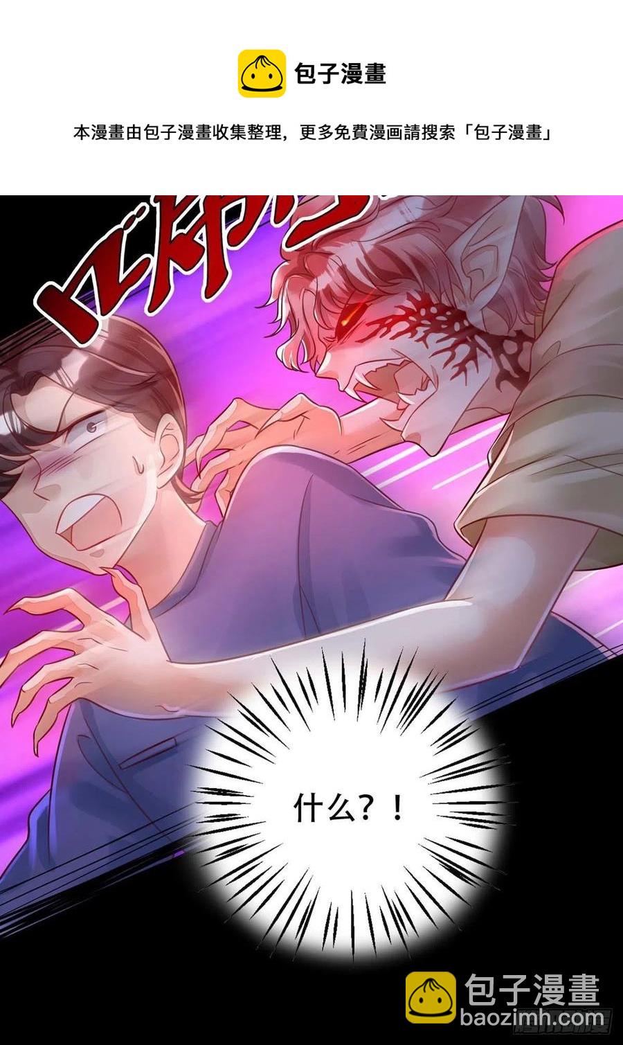 狩受不親 - 第67話 當我的食物吧！ - 2