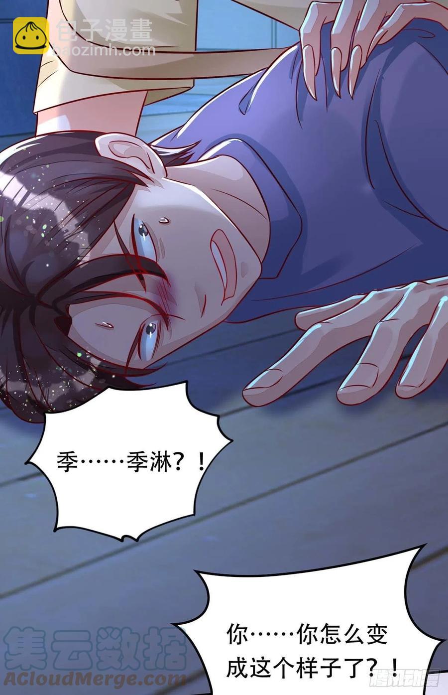 狩受不親 - 第67話 當我的食物吧！ - 5