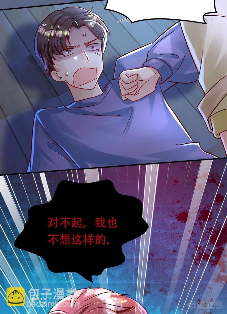 狩受不親 - 第67話 當我的食物吧！ - 6