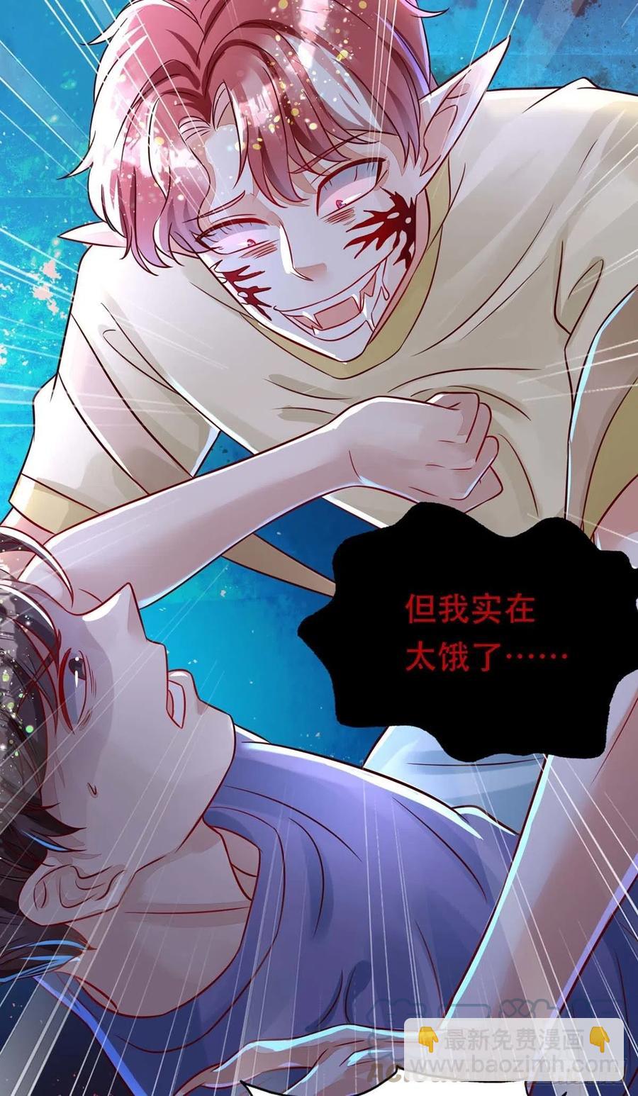 狩受不親 - 第67話 當我的食物吧！ - 1