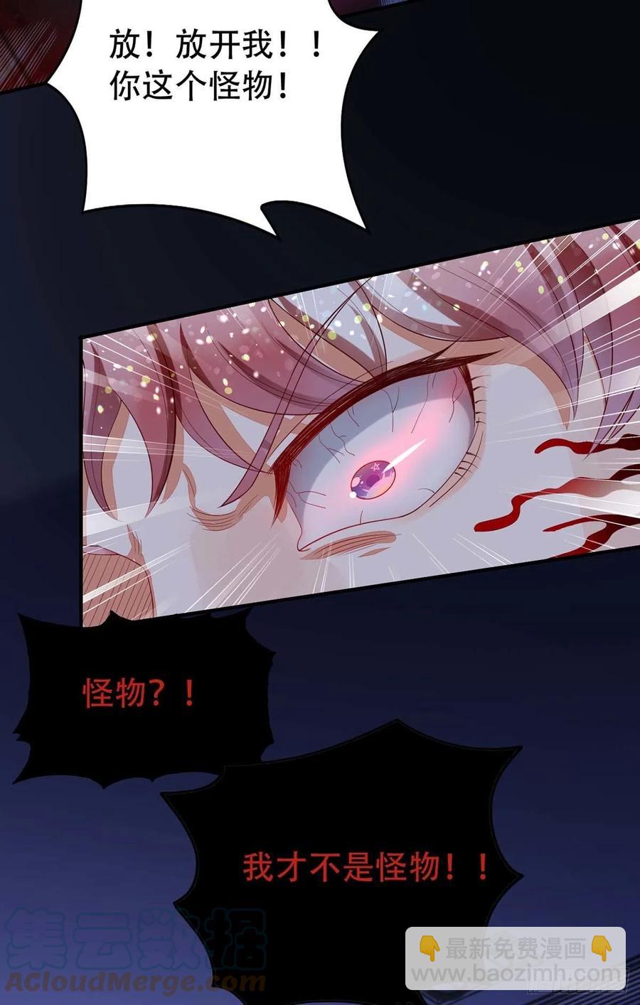 狩受不親 - 第67話 當我的食物吧！ - 5