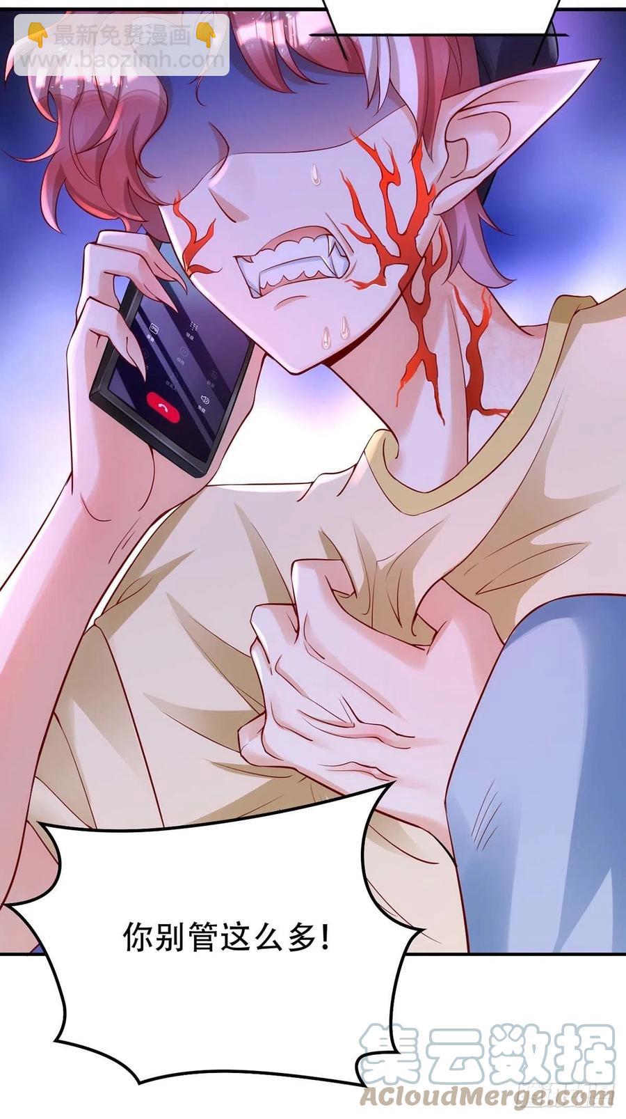 狩受不親 - 第67話 當我的食物吧！ - 3