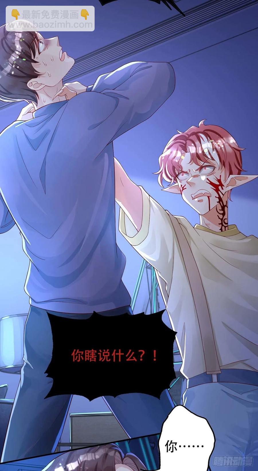 狩受不親 - 第67話 當我的食物吧！ - 6