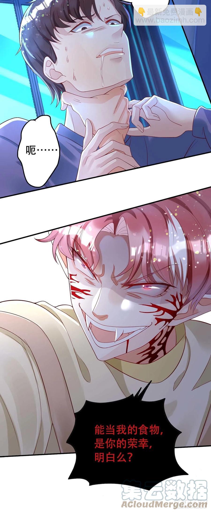 狩受不親 - 第67話 當我的食物吧！ - 1