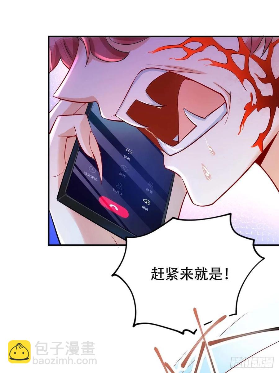 狩受不親 - 第67話 當我的食物吧！ - 4