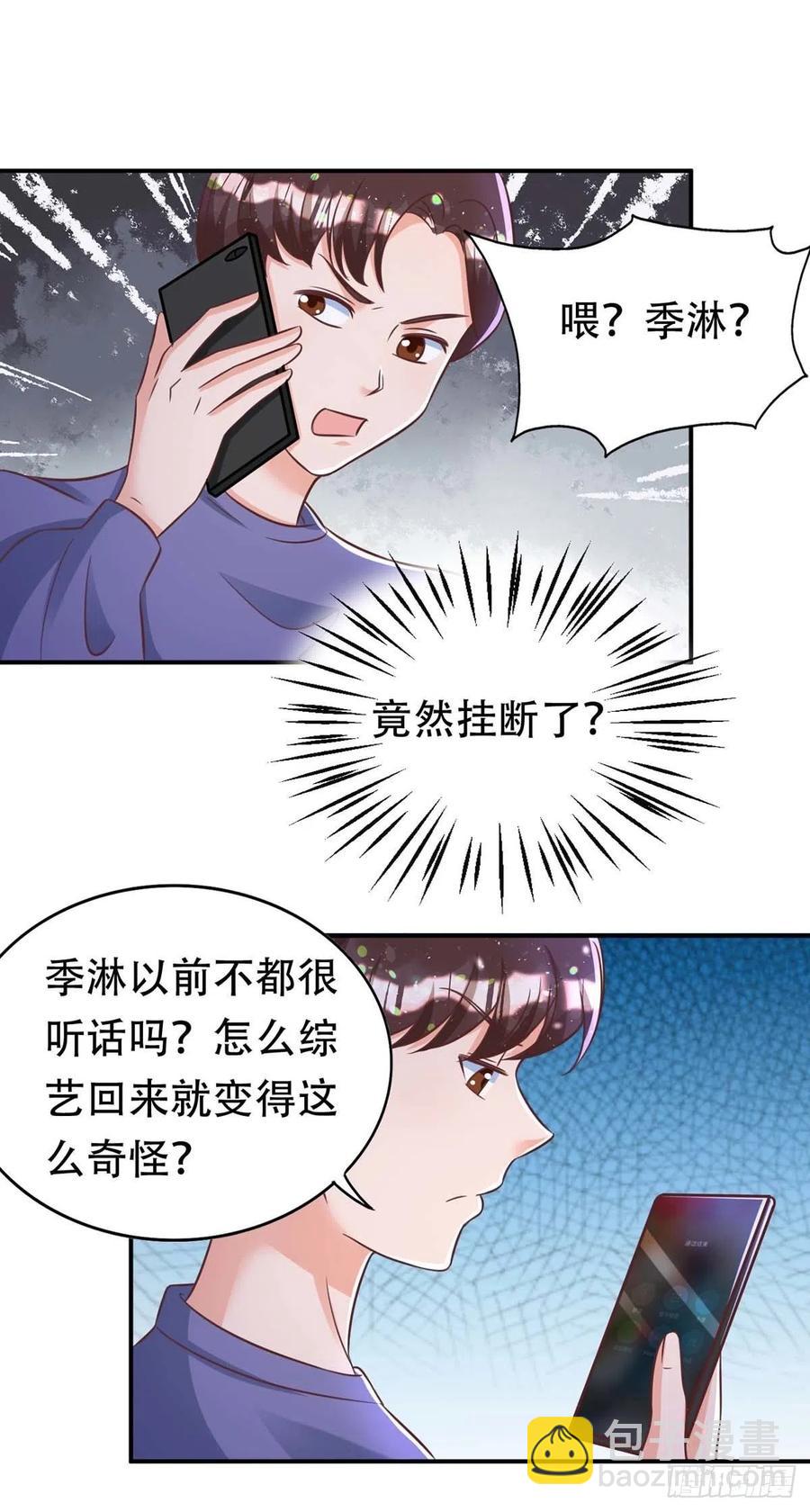 狩受不親 - 第67話 當我的食物吧！ - 2