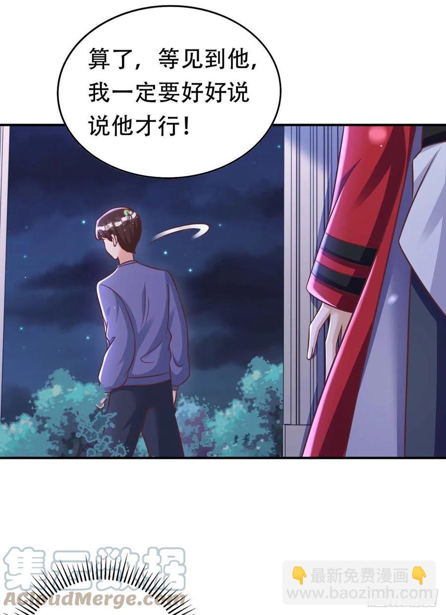 狩受不親 - 第67話 當我的食物吧！ - 3