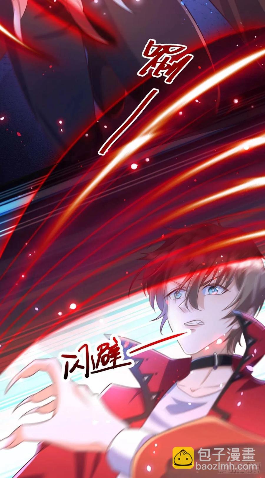 狩受不親 - 第69話 你敢傷我的人？ - 4