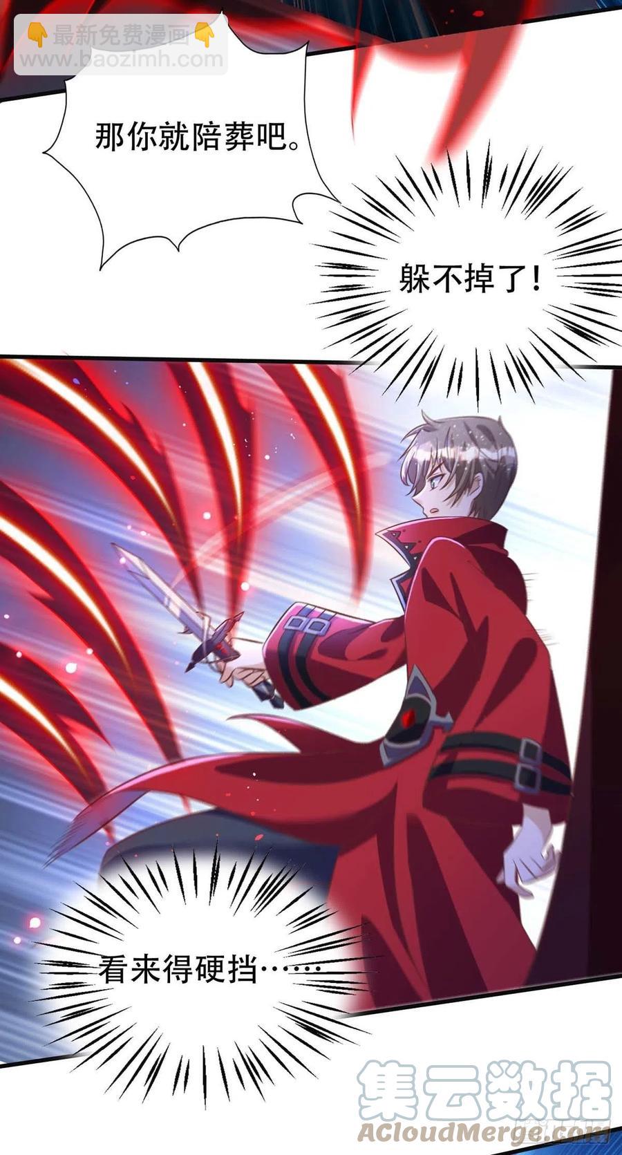 狩受不親 - 第69話 你敢傷我的人？ - 1