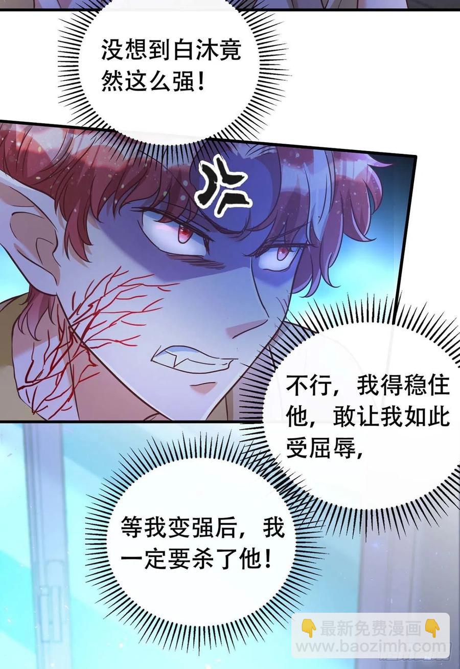 狩受不親 - 第69話 你敢傷我的人？ - 2