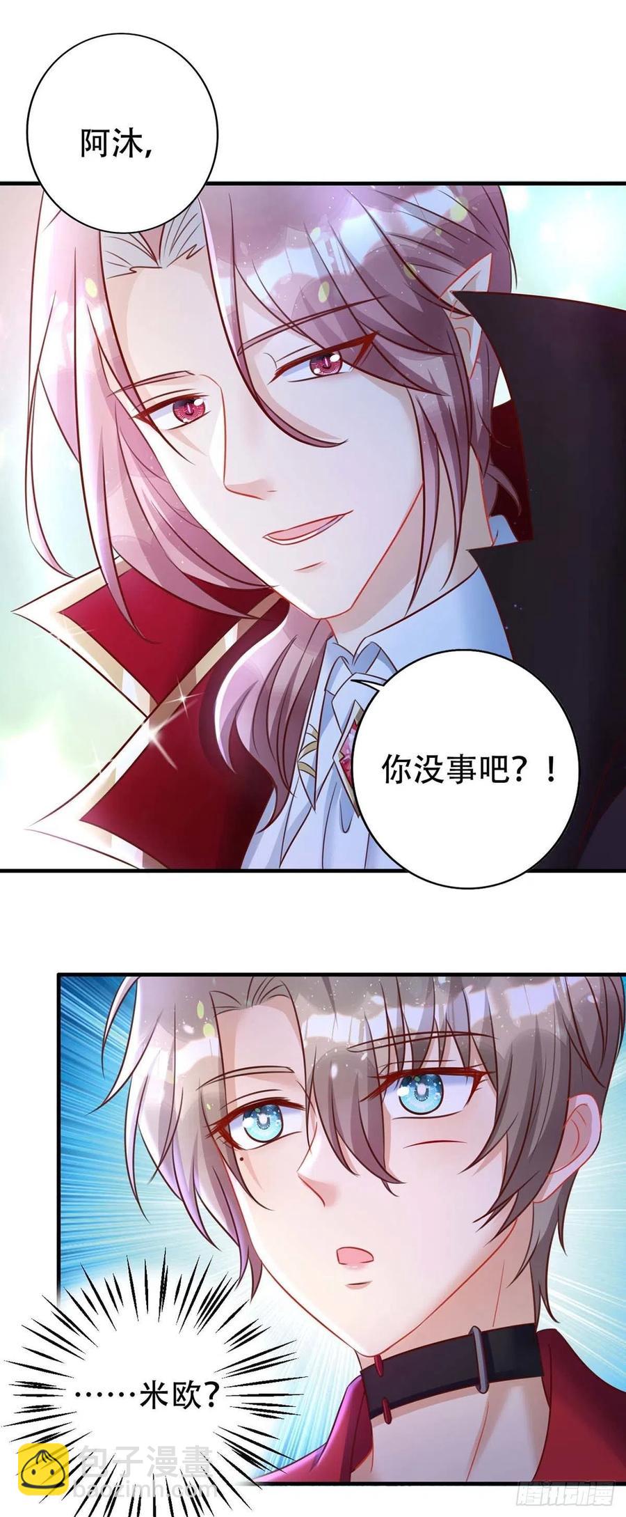 狩受不親 - 第69話 你敢傷我的人？ - 4