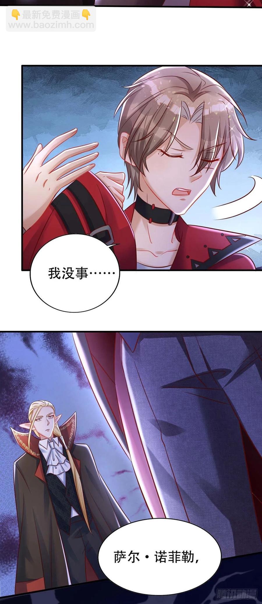 狩受不親 - 第69話 你敢傷我的人？ - 6