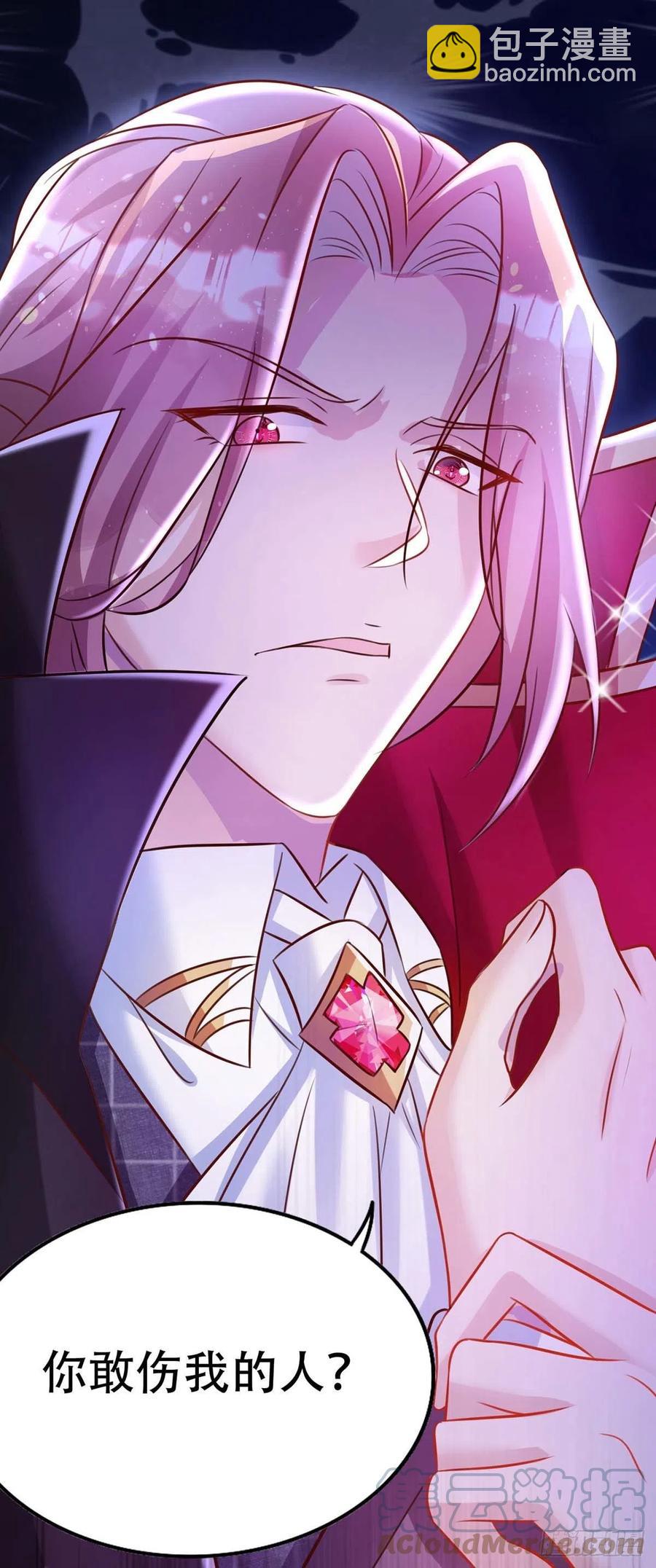 狩受不親 - 第69話 你敢傷我的人？ - 1