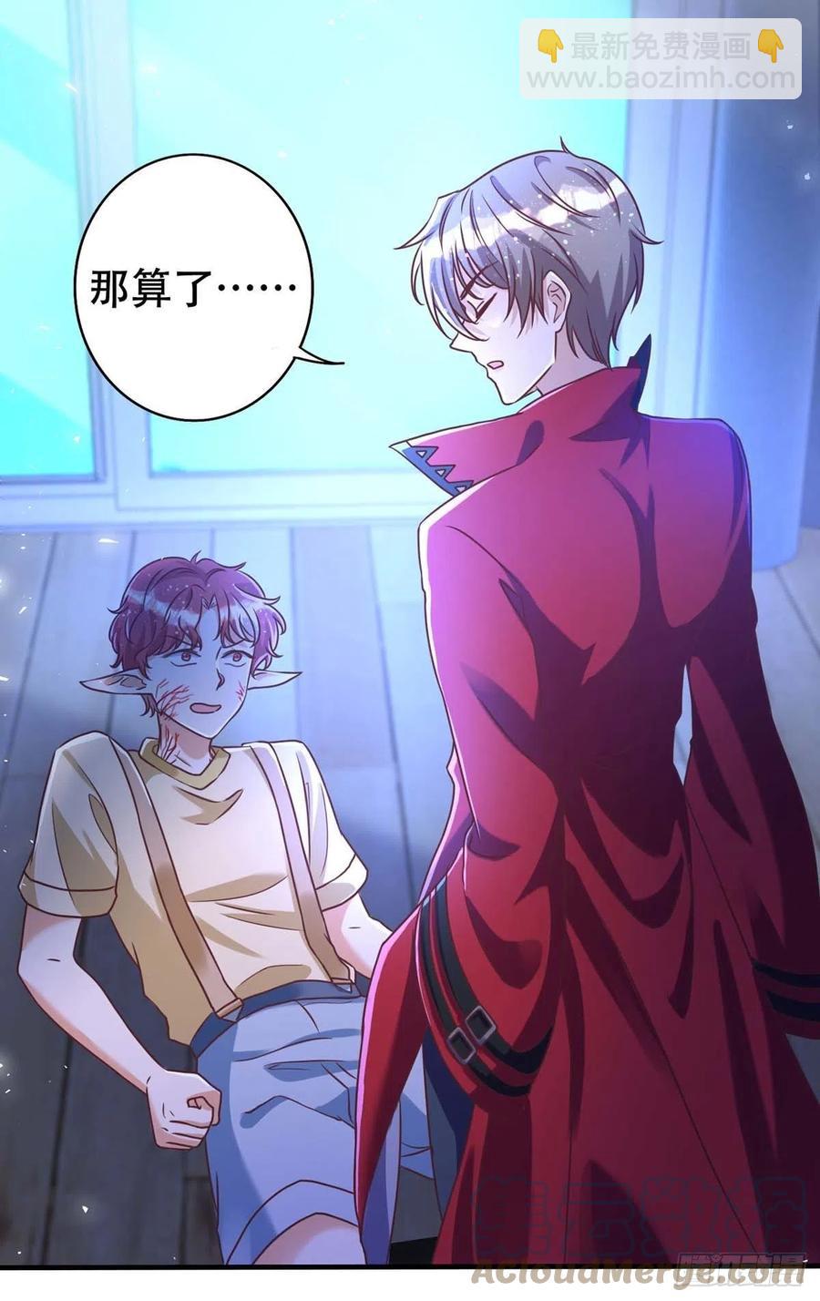 狩受不親 - 第69話 你敢傷我的人？ - 3