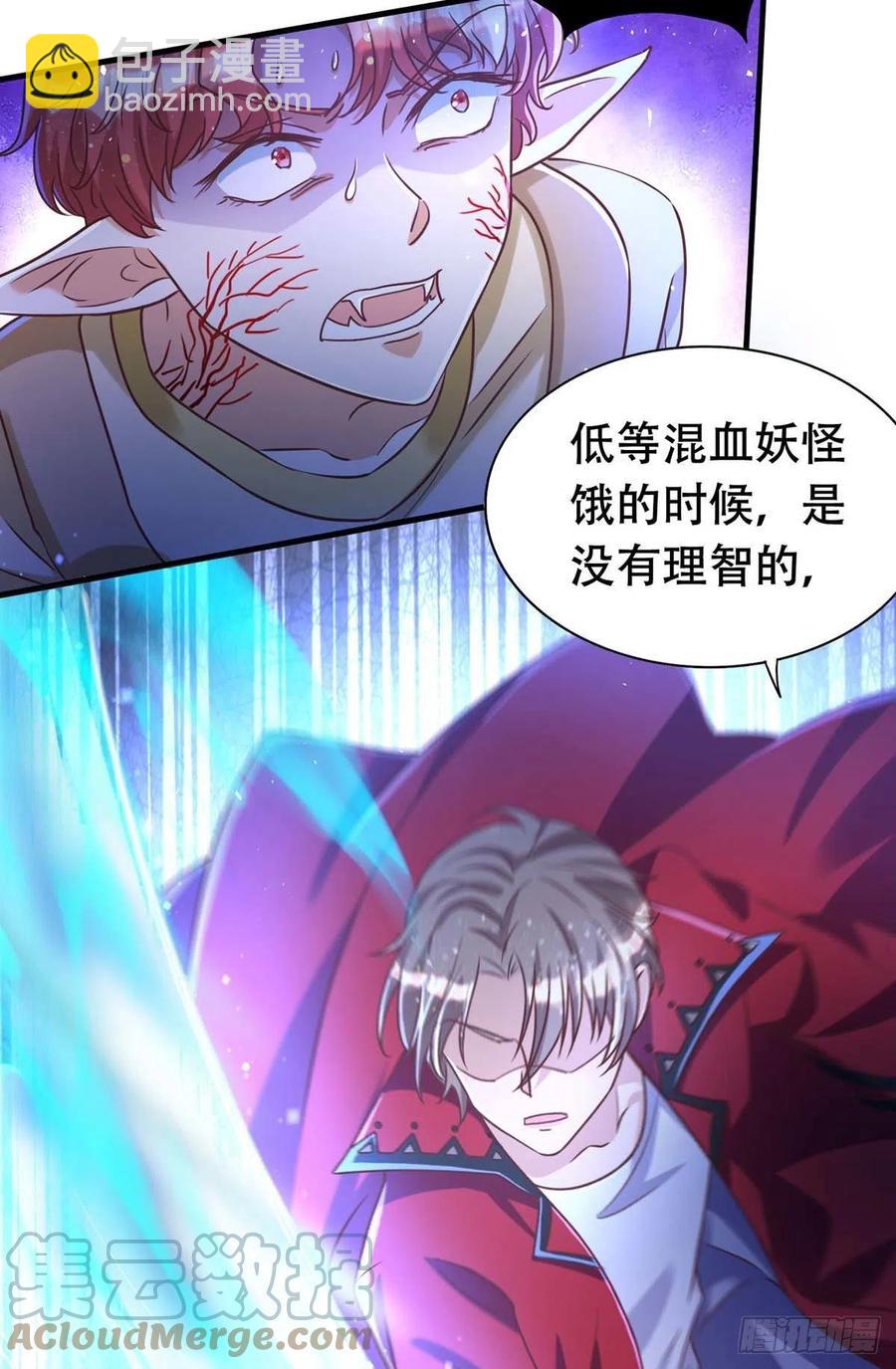 狩受不親 - 第69話 你敢傷我的人？ - 5