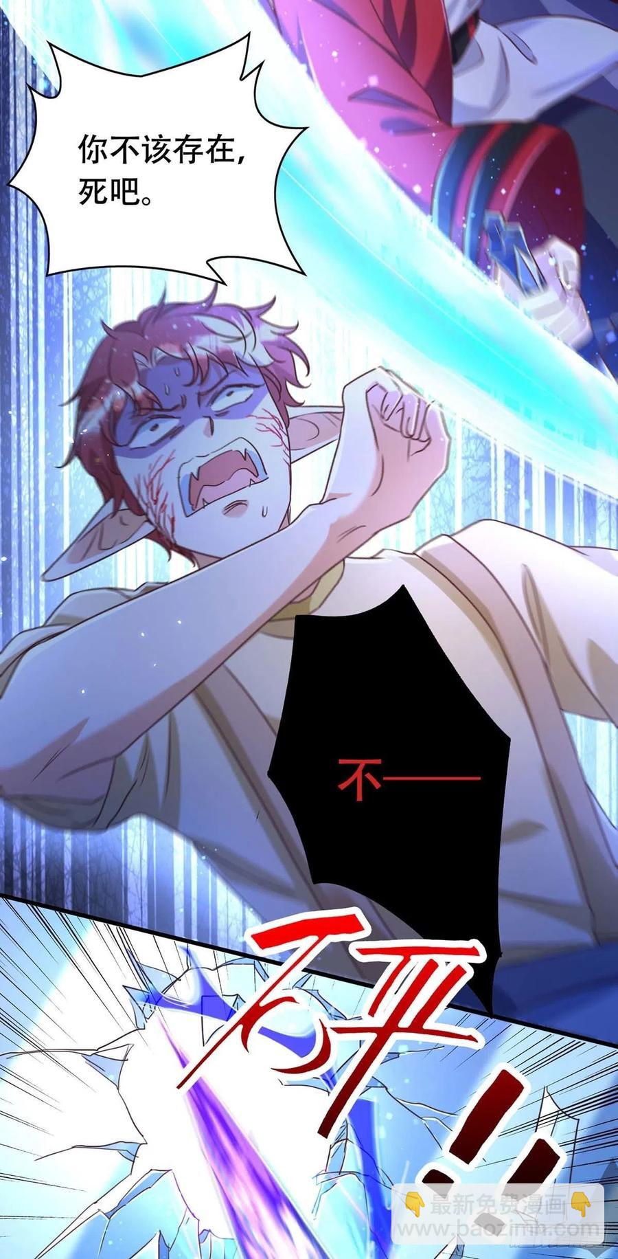 狩受不親 - 第69話 你敢傷我的人？ - 6