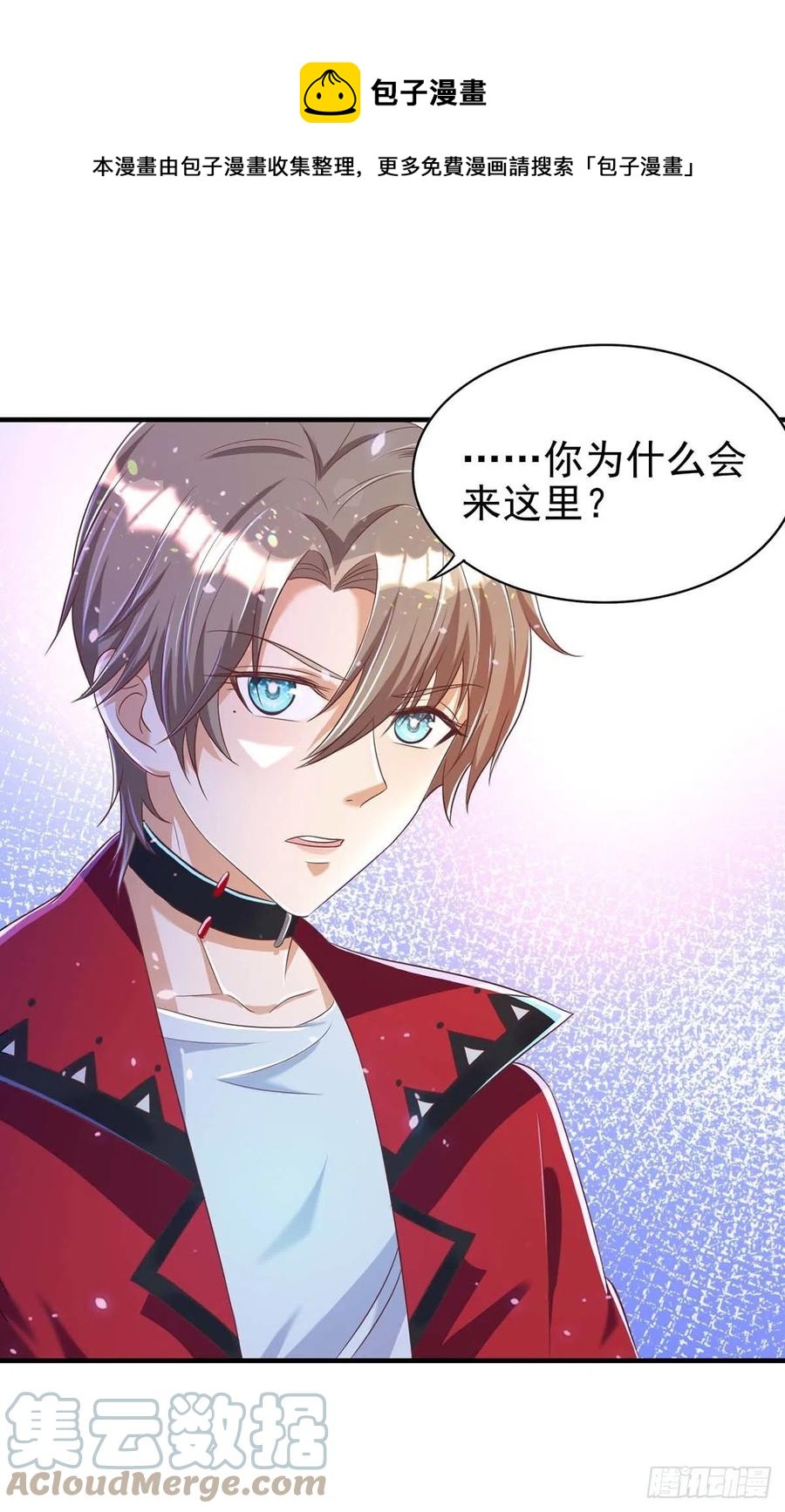 狩受不親 - 第71話 你的傷…… - 1