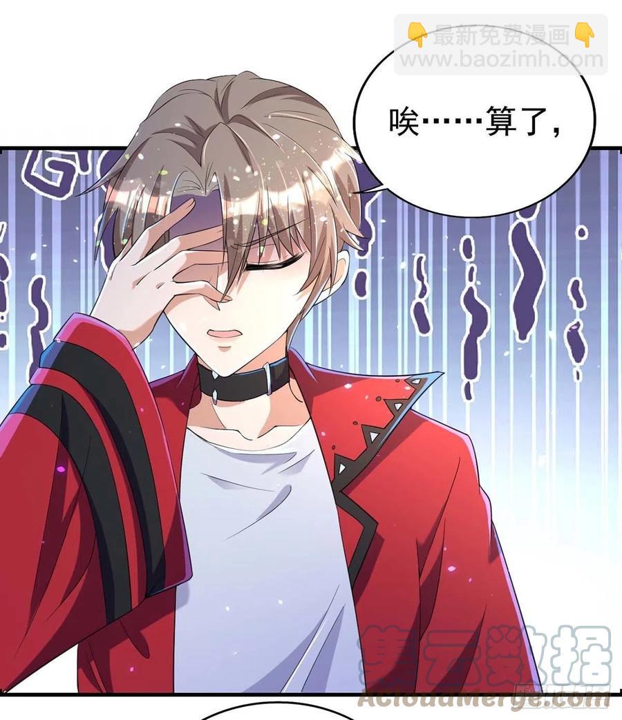 狩受不親 - 第71話 你的傷…… - 1