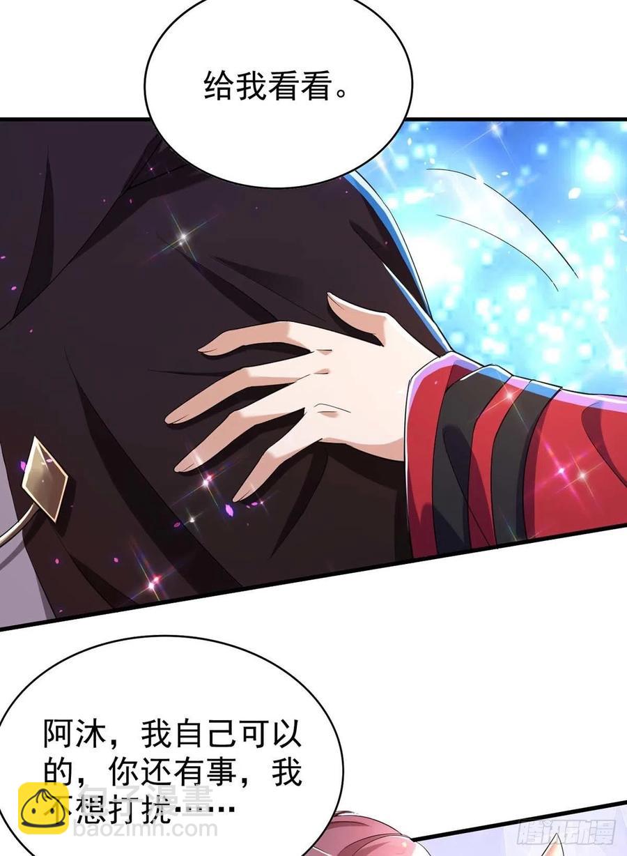 狩受不親 - 第71話 你的傷…… - 2